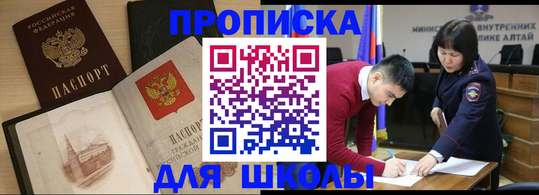 прописка для кредита в Майкопе