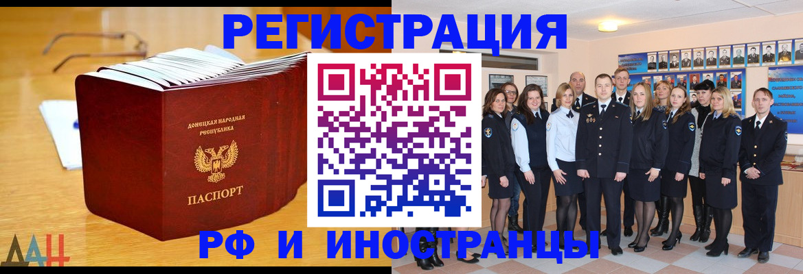 прописка штамп в Майкопе