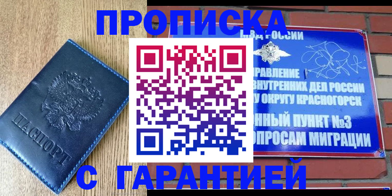 регистрация в Майкопе