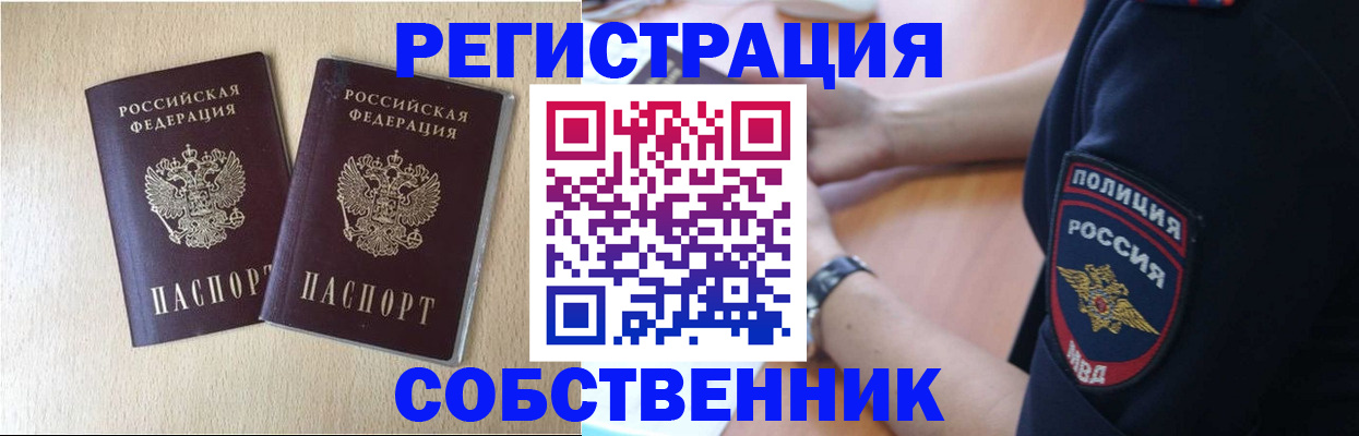 временная регистрация для школы в Майкопе