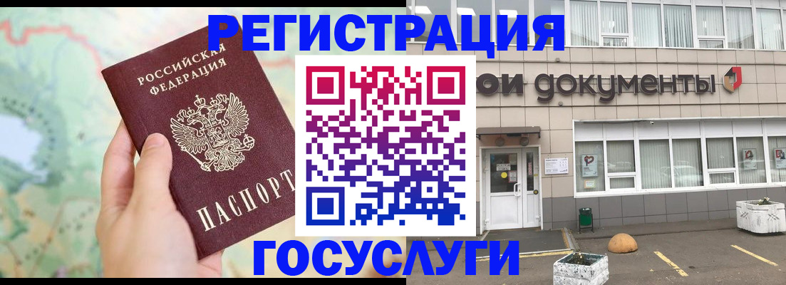 прописка гарантия в Майкопе