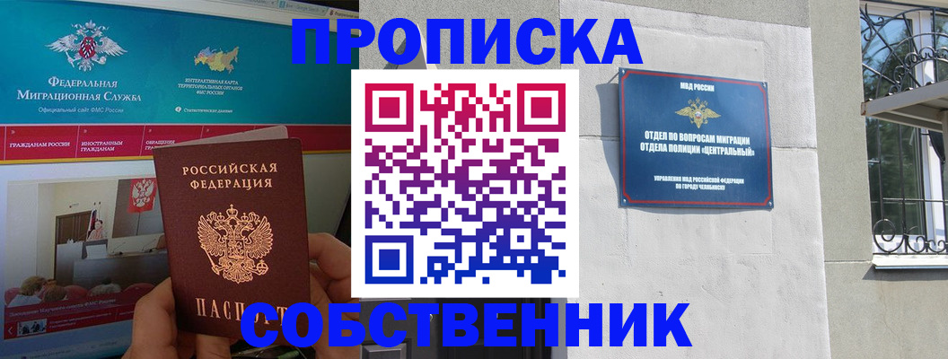 прописка поиск в Майкопе